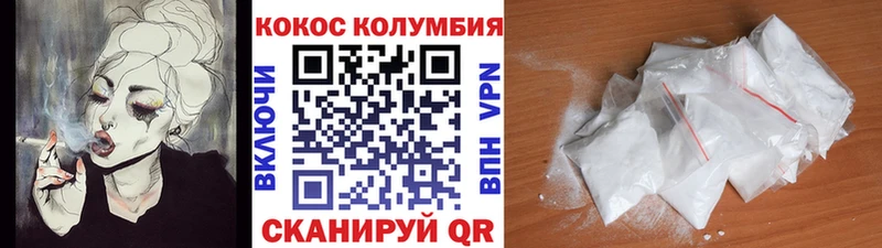 КОКАИН Колумбийский Мурино