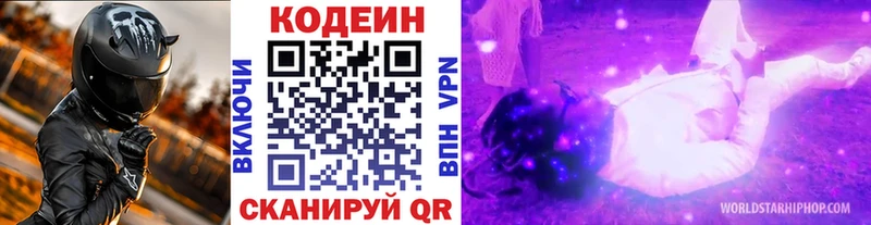 blacksprut ТОР  Мурино  Codein Purple Drank 