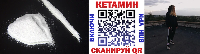 КЕТАМИН VHQ  shop как зайти  Мурино 