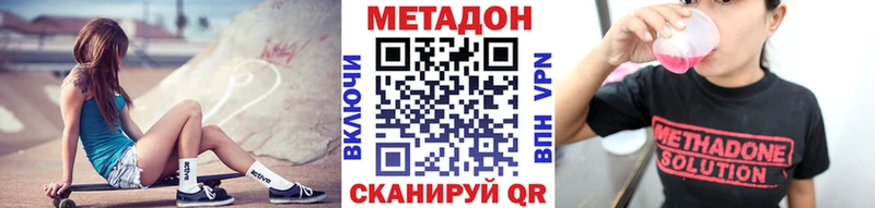 Метадон белоснежный это наркотические препараты Мурино KRAKEN вход